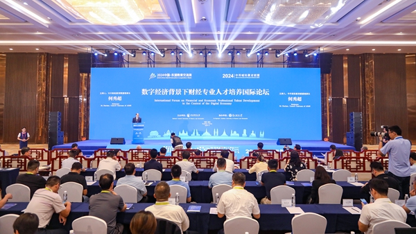 論壇現(xiàn)場(chǎng)。中央財(cái)經(jīng)大學(xué)供圖