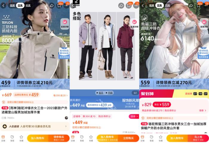 部分熱銷沖鋒衣產(chǎn)品。