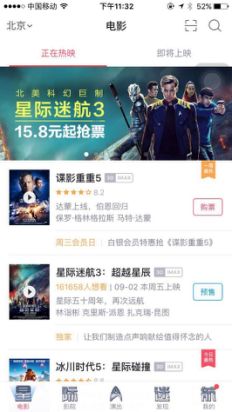 淘票票暑期檔強勁奪勢