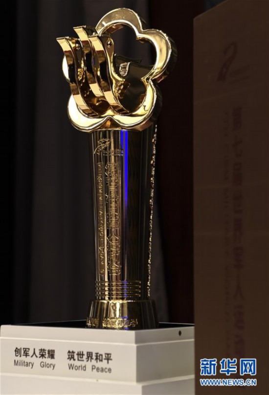 （軍運(yùn)會）（1）第七屆世界軍人運(yùn)動會獎牌獎杯正式亮相
