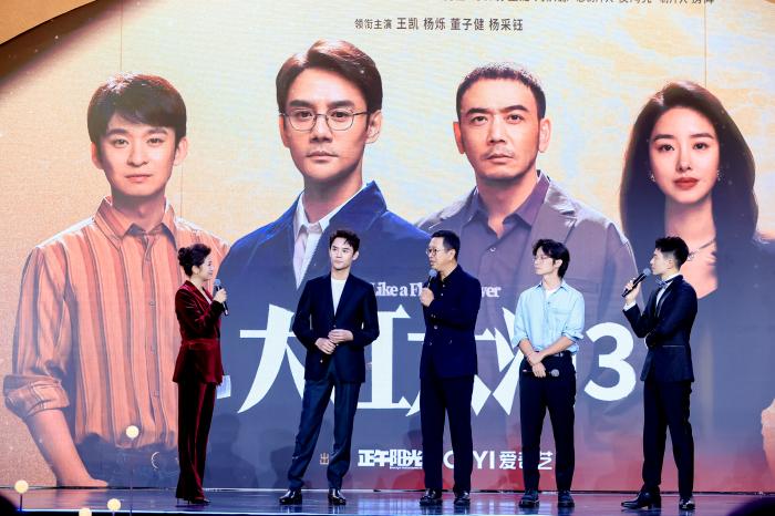 活動現(xiàn)場，《大江大河3》劇組代表推介新劇。主辦方供圖