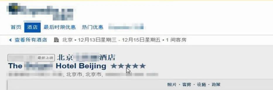 預(yù)訂頁面截圖。北京互聯(lián)網(wǎng)法院供圖
